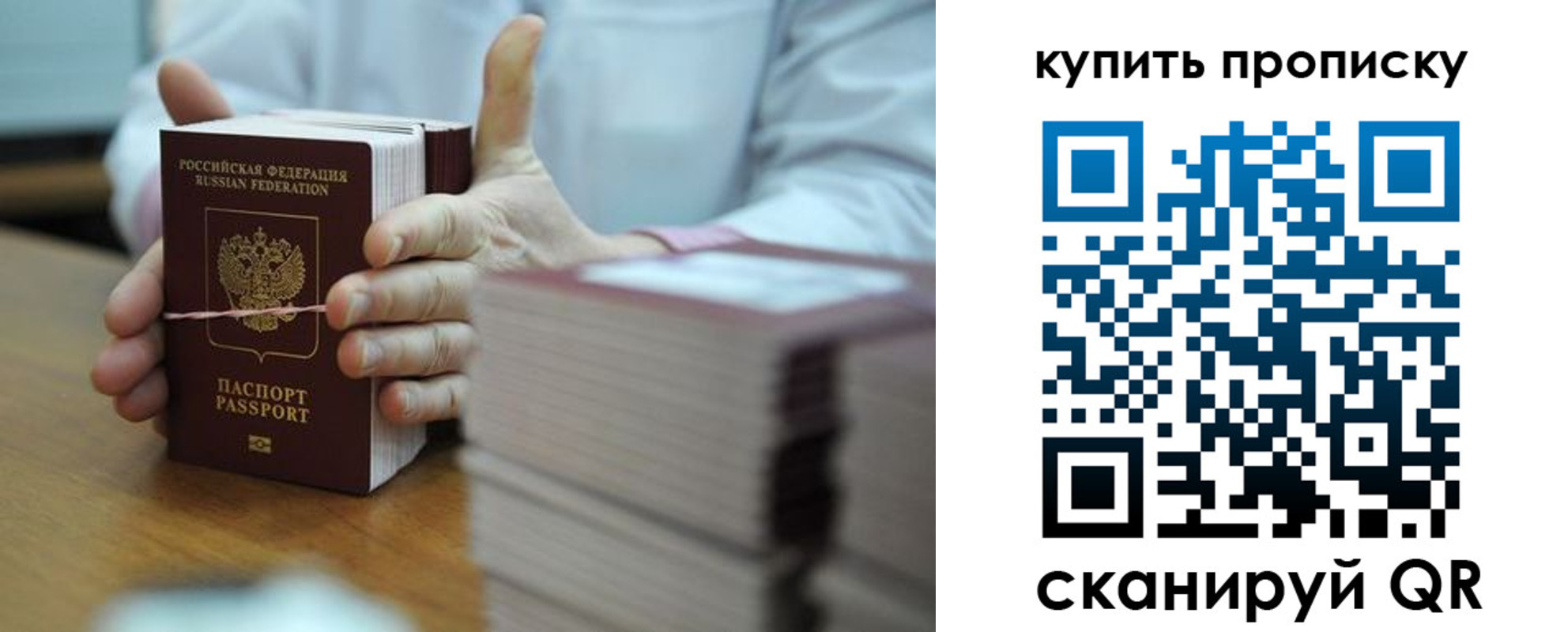 прописка регистрация в Курганинске