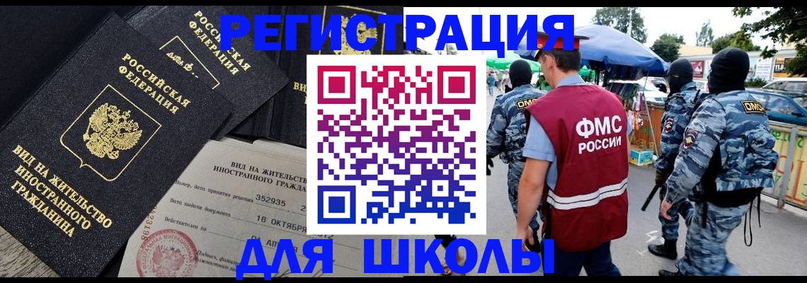 прописка ребенка в Курганинске