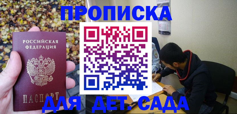 где прописаться в Курганинске